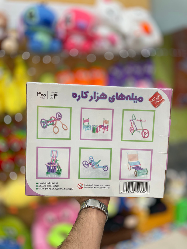 میله های هزار کاره اموزشی