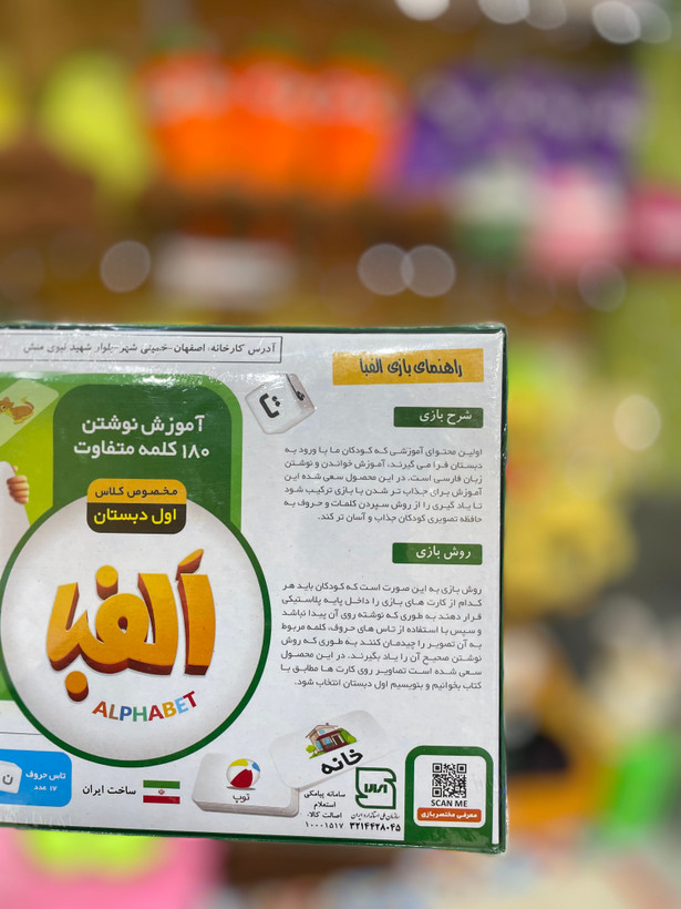 اموزش الفبا دبستان