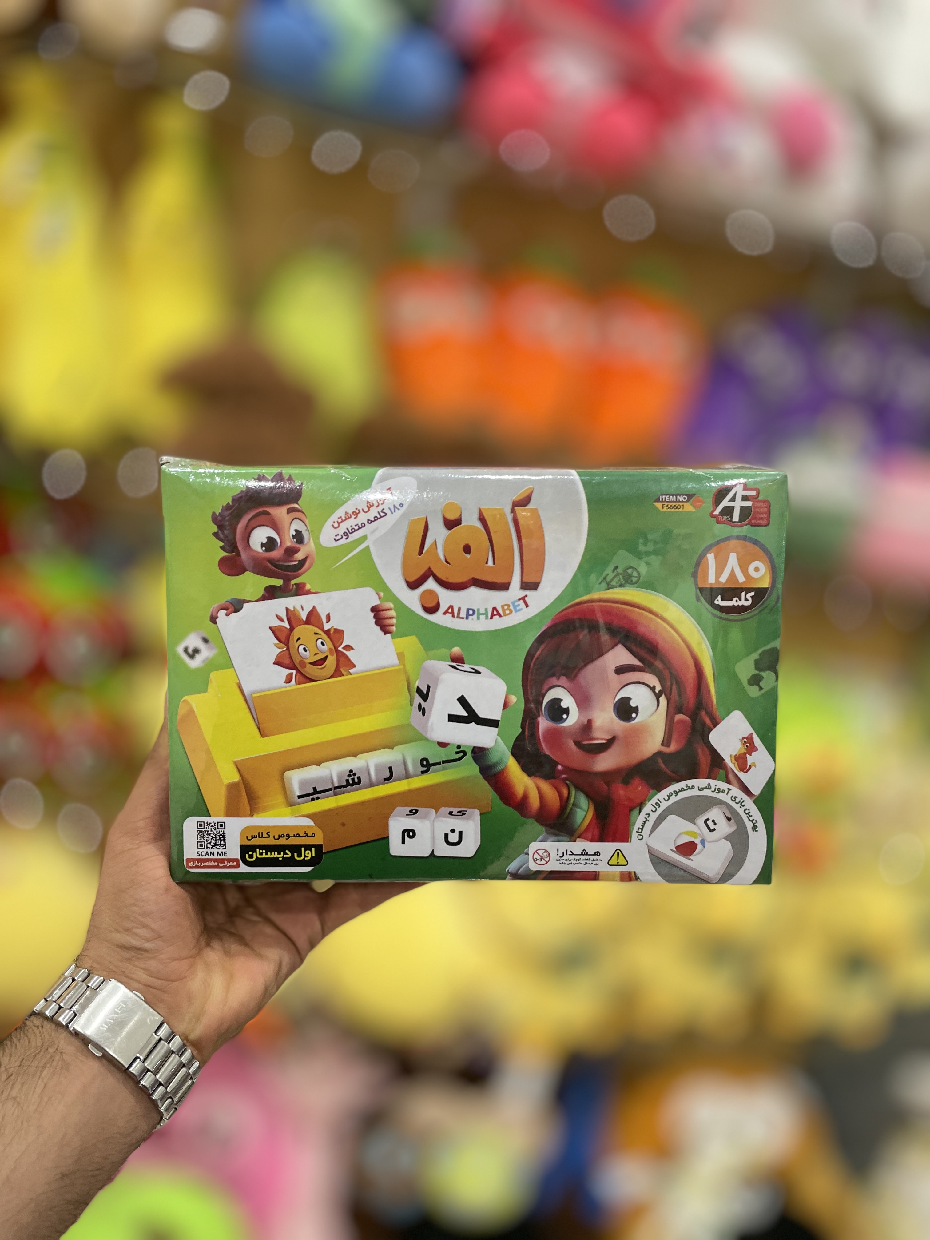 اموزش الفبا دبستان