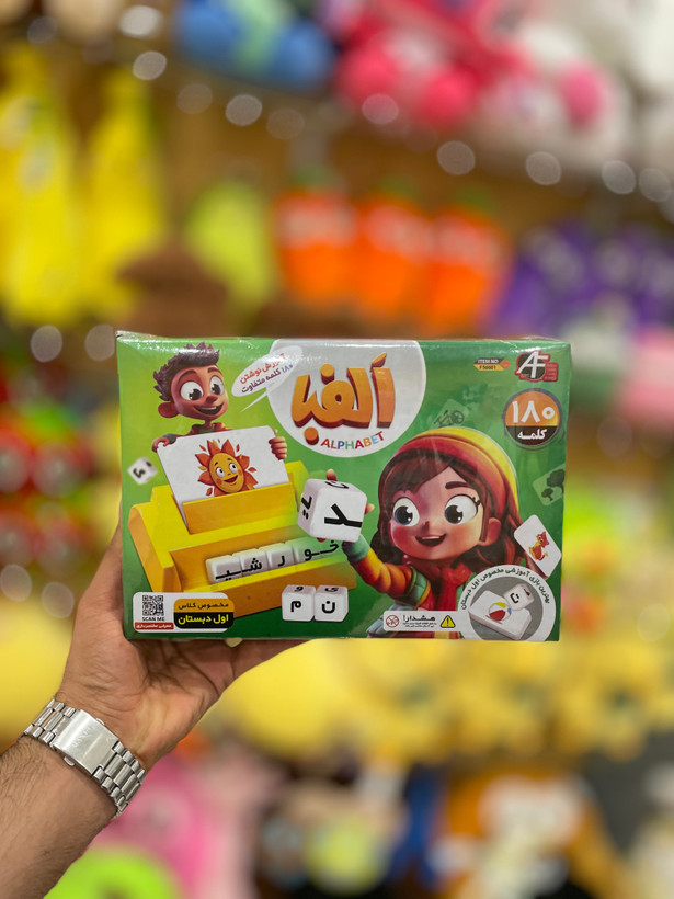 اموزش الفبا دبستان